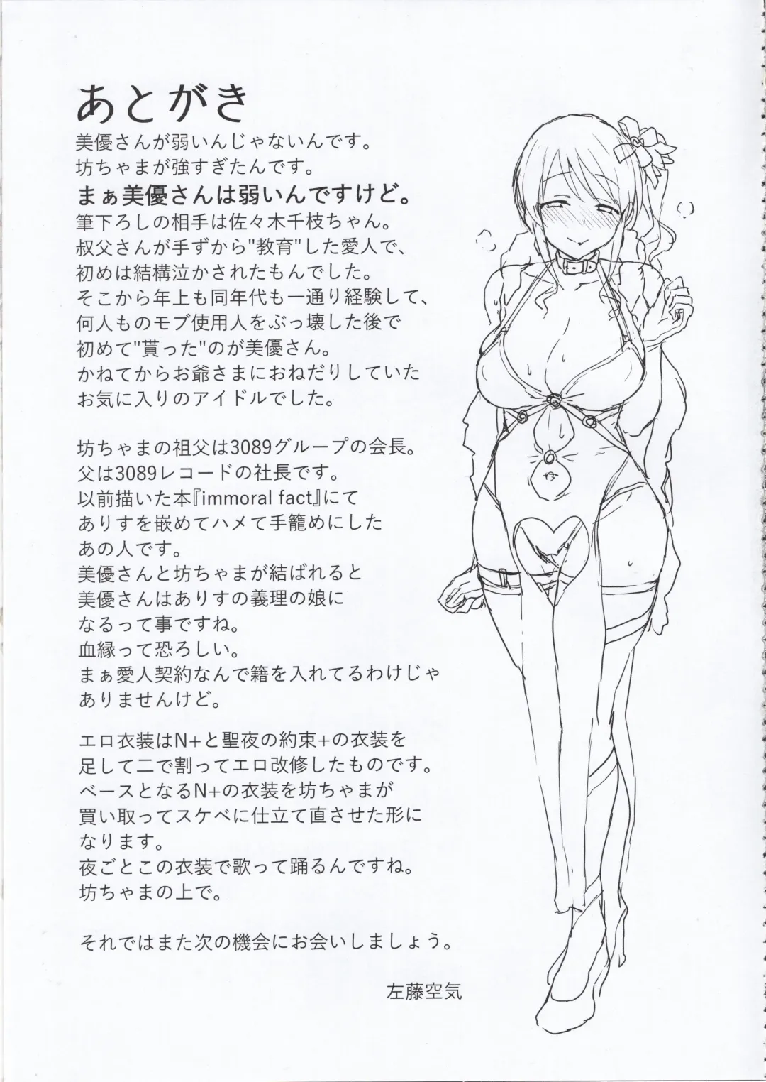 [Satou Kuuki] Lust Kiss Fhentai - Page 28