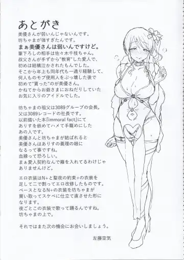 [Satou Kuuki] Lust Kiss Fhentai - Page 28