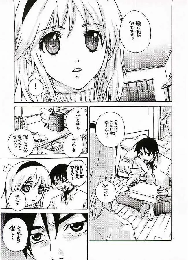 [Kiyoka] Ulcate 01 Fhentai - Page 2