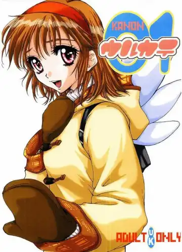 Read [Kiyoka] Ulcate 01 - Fhentai