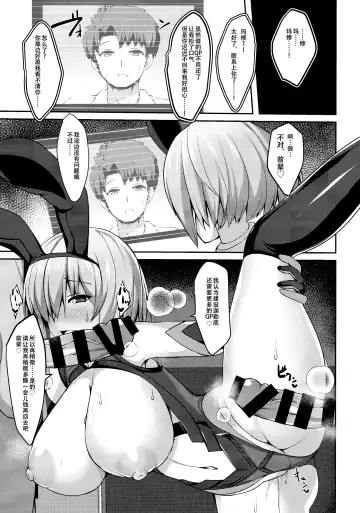 [Akaneman] Sex Hensai Ura Casino Mash Kyrielight - Repay debt at Illegal casino Fhentai - Page 18