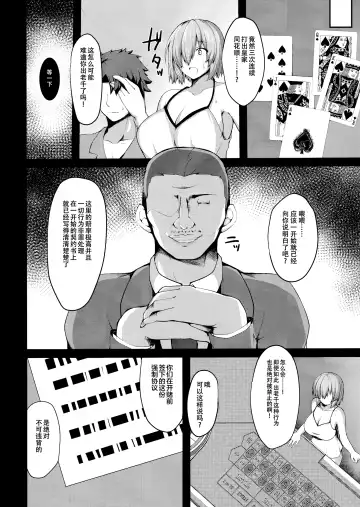 [Akaneman] Sex Hensai Ura Casino Mash Kyrielight - Repay debt at Illegal casino Fhentai - Page 3