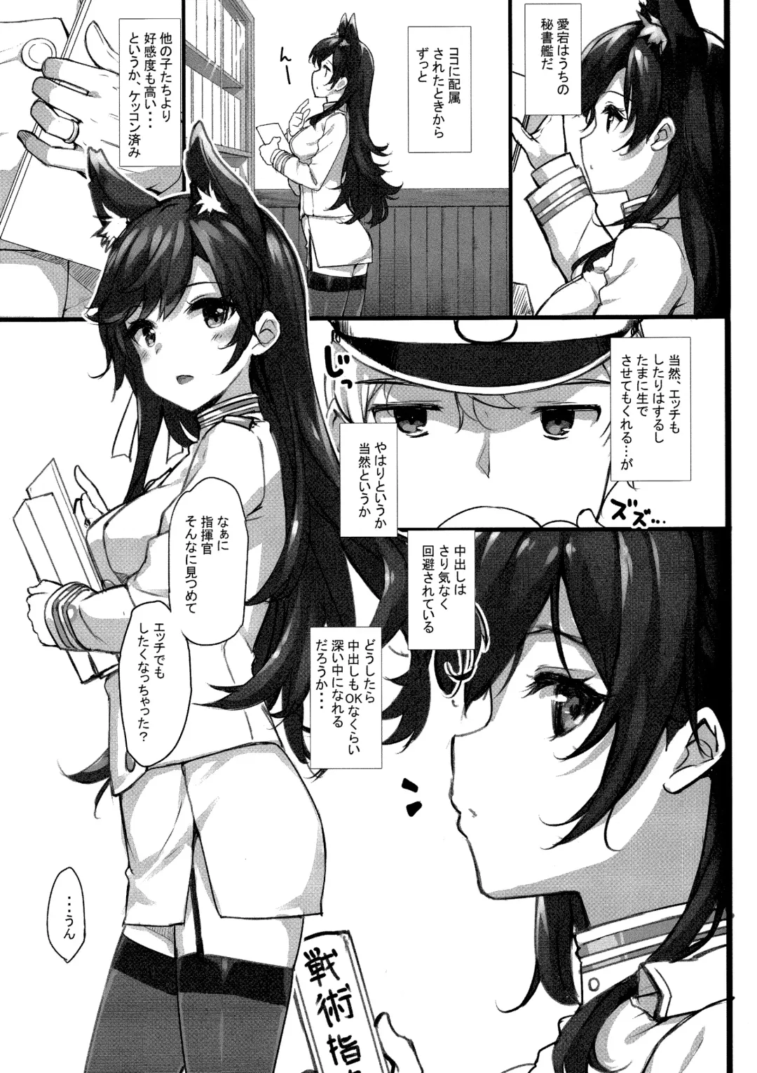 [Takayaki] Oshioki Daisuki Sirius-san Fhentai - Page 16