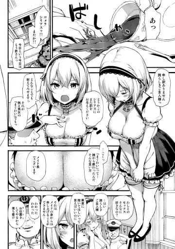 [Takayaki] Oshioki Daisuki Sirius-san Fhentai - Page 3