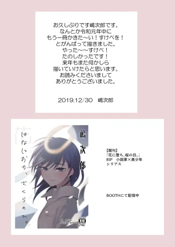 [Shimajirou] Sensei ni sawatte hoshī Tatsunosuke-kun no hanashi Fhentai - Page 24