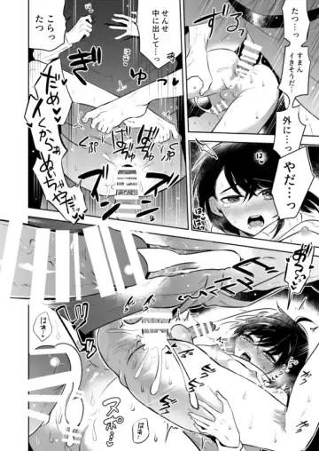 [Shimajirou] Sensei ni sawatte hoshī Tatsunosuke-kun no hanashi Fhentai - Page 12