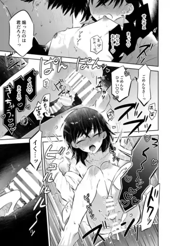 [Shimajirou] Sensei ni sawatte hoshī Tatsunosuke-kun no hanashi Fhentai - Page 21