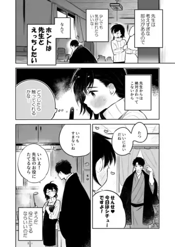 [Shimajirou] Sensei ni sawatte hoshī Tatsunosuke-kun no hanashi Fhentai - Page 6