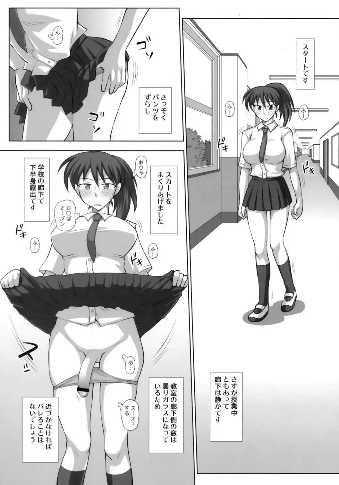 [Kurenai Yuuji] Futanari Roshutsu Mania 3 Fhentai - Page 5