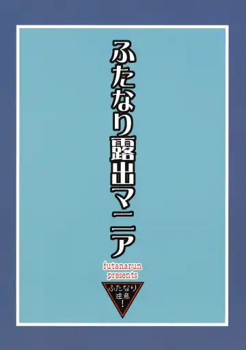 [Kurenai Yuuji] Futanari Roshutsu Mania 3 Fhentai - Page 26