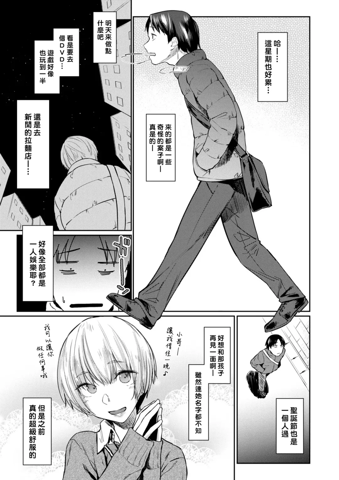 [Esuke] Silhouette 2x2 Fhentai - Page 1