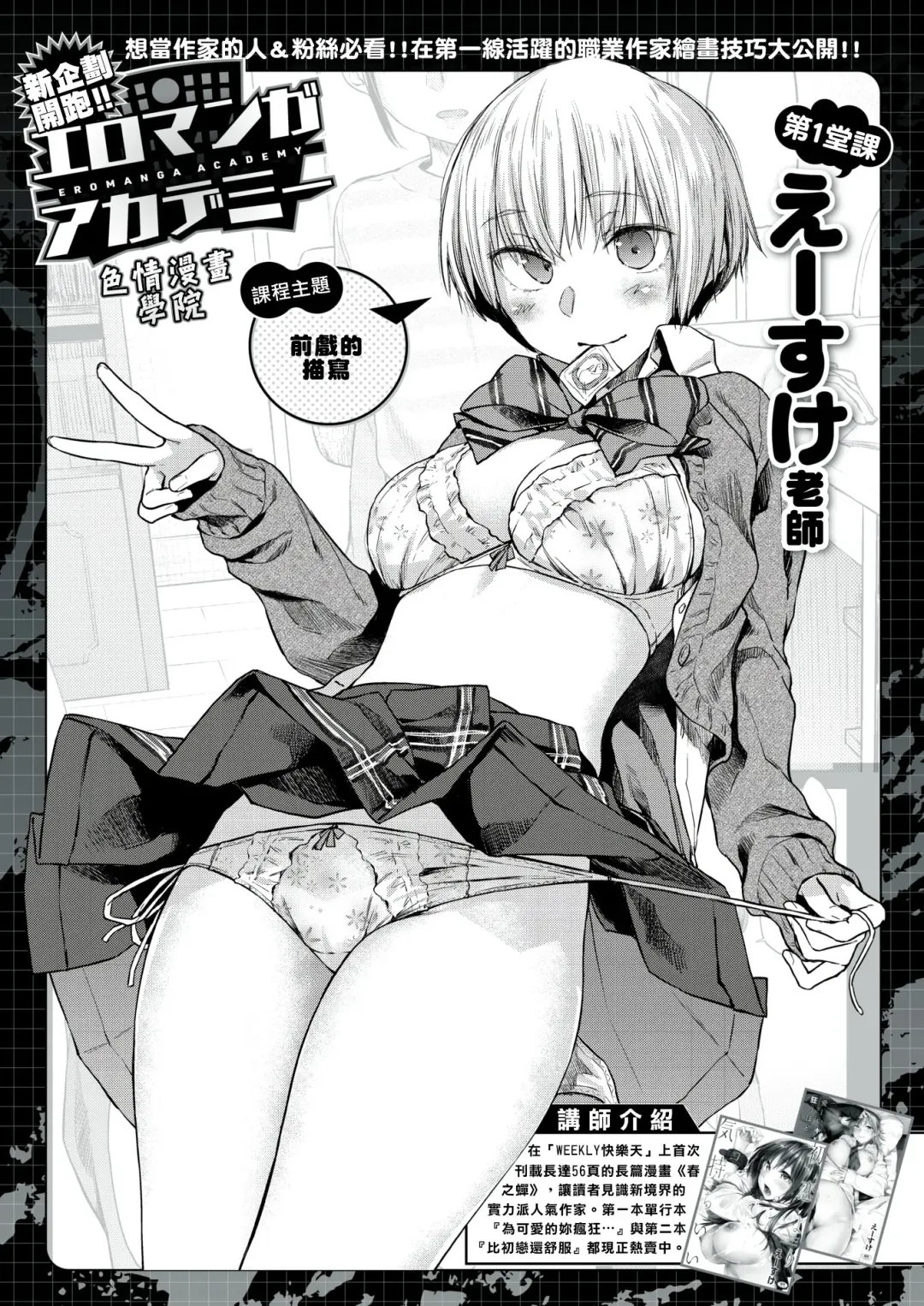 [Esuke] Silhouette 2x2 Fhentai - Page 25