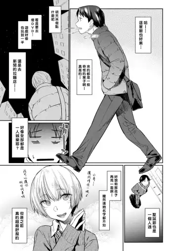 Read [Esuke] Silhouette 2x2 - Fhentai