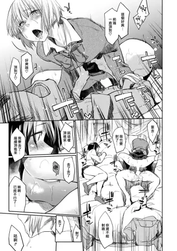 [Esuke] Silhouette 2x2 Fhentai - Page 13