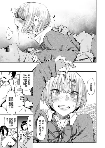 [Esuke] Silhouette 2x2 Fhentai - Page 15