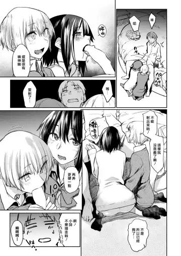 [Esuke] Silhouette 2x2 Fhentai - Page 17