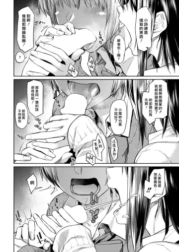 [Esuke] Silhouette 2x2 Fhentai - Page 18