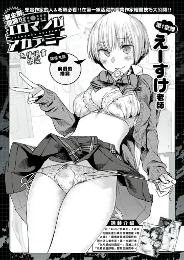 [Esuke] Silhouette 2x2 Fhentai - Page 25