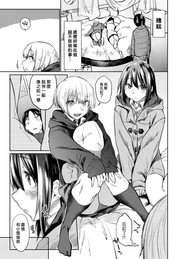 [Esuke] Silhouette 2x2 Fhentai - Page 5