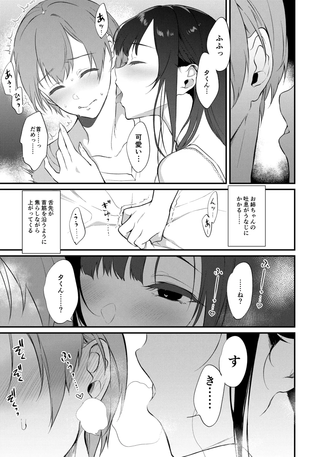 [Pochi.] Ane Naru Mono 10 Fhentai - Page 10