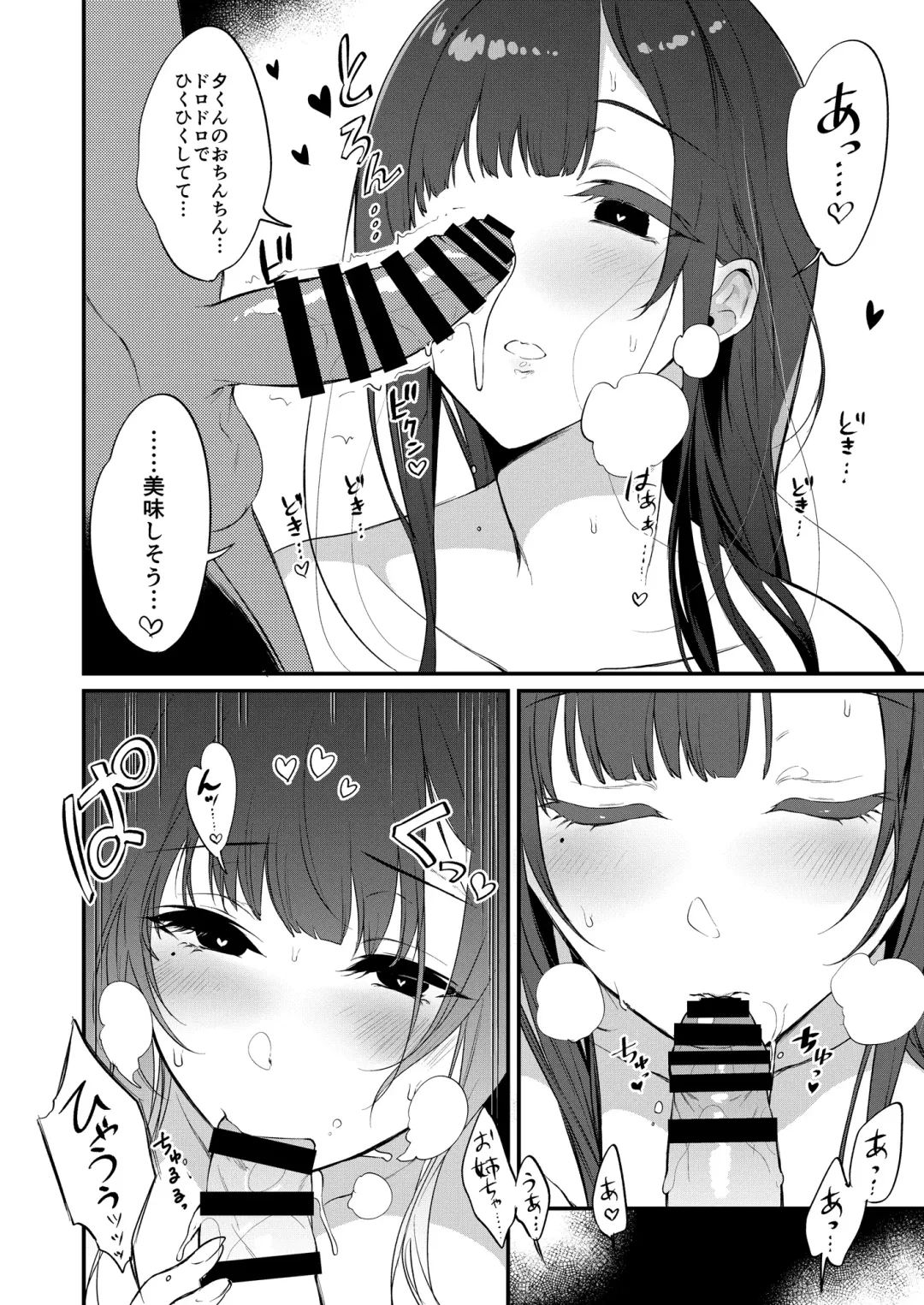 [Pochi.] Ane Naru Mono 10 Fhentai - Page 17