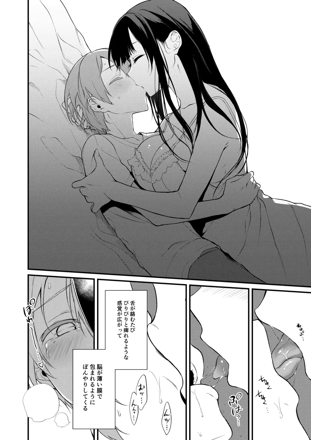 [Pochi.] Ane Naru Mono 10 Fhentai - Page 9
