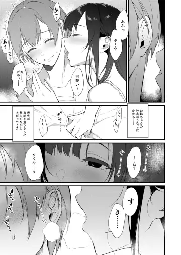 [Pochi.] Ane Naru Mono 10 Fhentai - Page 10