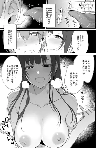 [Pochi.] Ane Naru Mono 10 Fhentai - Page 12