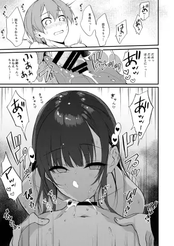 [Pochi.] Ane Naru Mono 10 Fhentai - Page 20