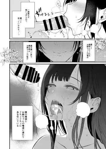 [Pochi.] Ane Naru Mono 10 Fhentai - Page 21