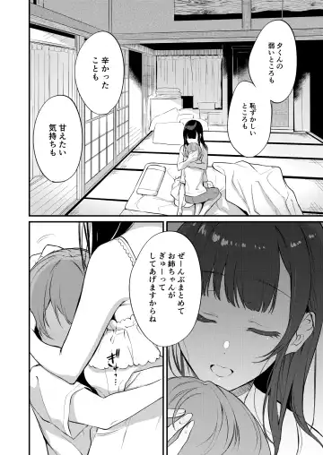 [Pochi.] Ane Naru Mono 10 Fhentai - Page 7