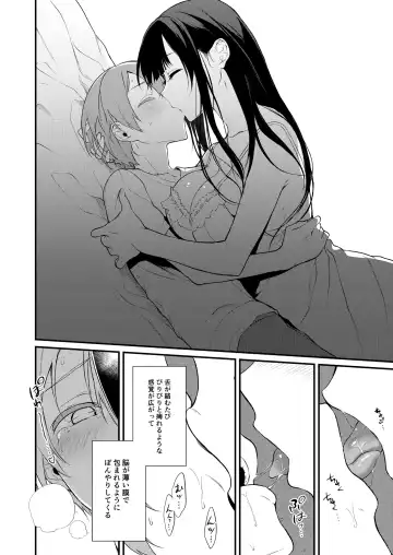 [Pochi.] Ane Naru Mono 10 Fhentai - Page 9