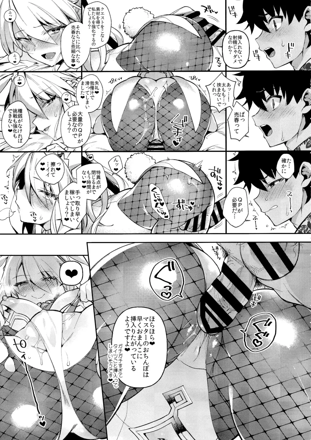 [Shindou] QP ga Nakereba Semen o Daseba Yoi no desu Fhentai - Page 10