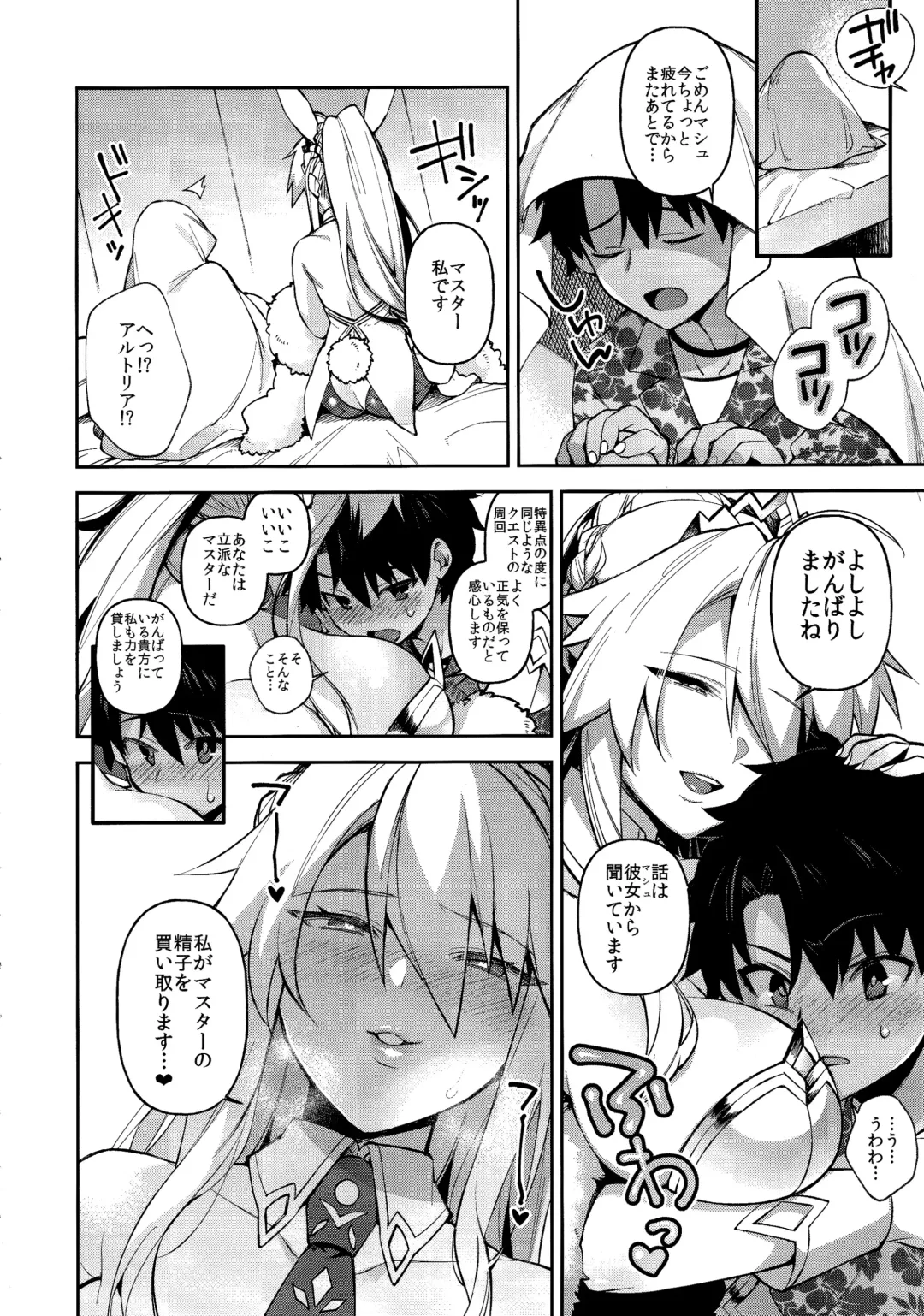 [Shindou] QP ga Nakereba Semen o Daseba Yoi no desu Fhentai - Page 3