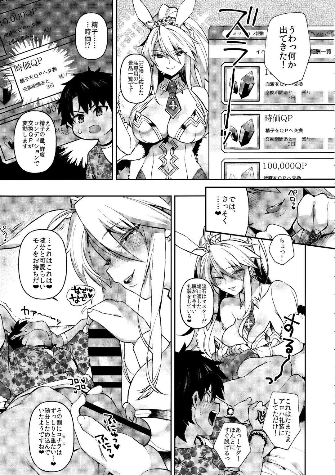 [Shindou] QP ga Nakereba Semen o Daseba Yoi no desu Fhentai - Page 4