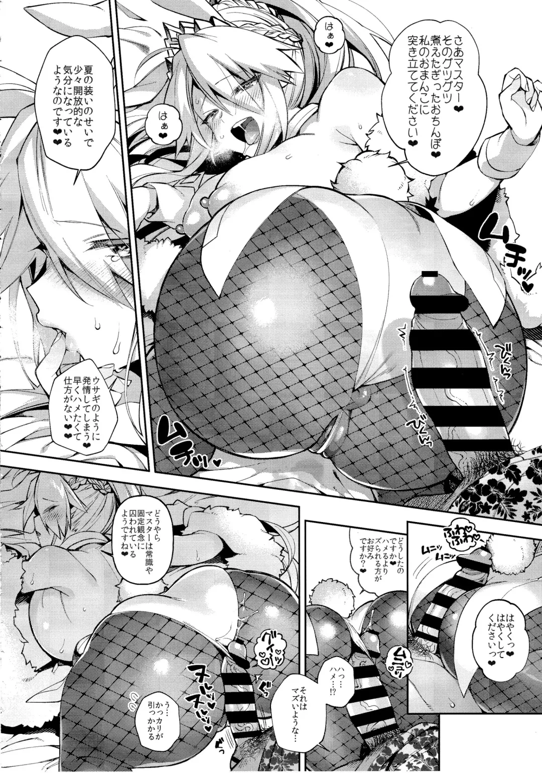 [Shindou] QP ga Nakereba Semen o Daseba Yoi no desu Fhentai - Page 9