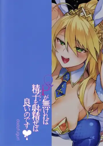 [Shindou] QP ga Nakereba Semen o Daseba Yoi no desu Fhentai - Page 18