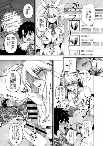 [Shindou] QP ga Nakereba Semen o Daseba Yoi no desu Fhentai - Page 4