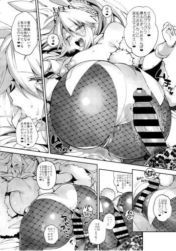 [Shindou] QP ga Nakereba Semen o Daseba Yoi no desu Fhentai - Page 9