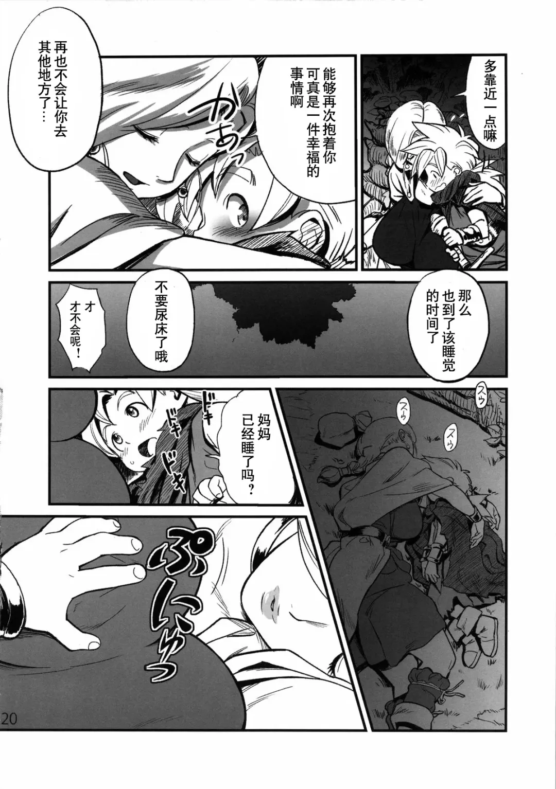 [Chirimaya] Hagure Boshi Fhentai - Page 2