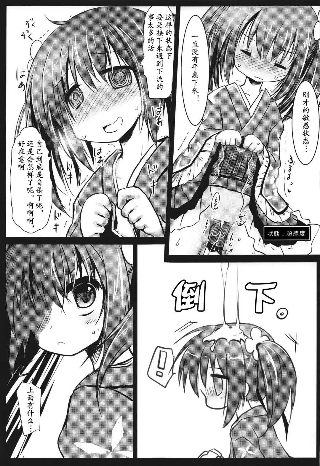 [Izumi Yukiru] Nishikigi VS Ero Trap D | 红叶锦木VS工口陷阱 D Fhentai - Page 19