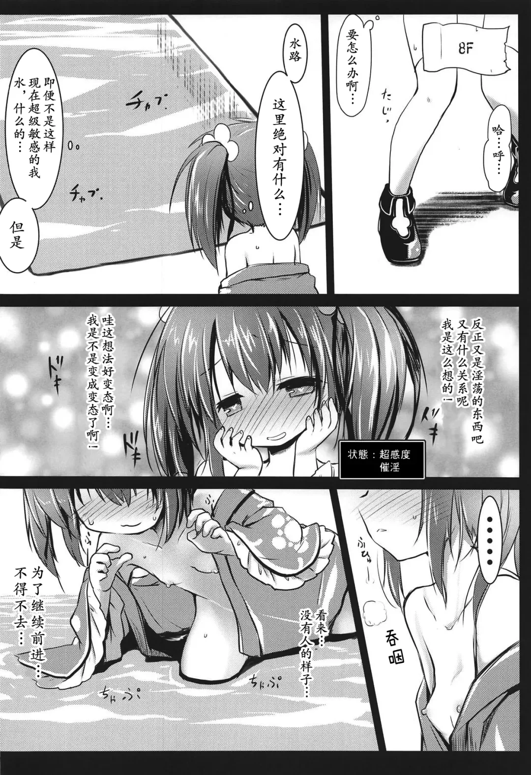 [Izumi Yukiru] Nishikigi VS Ero Trap D | 红叶锦木VS工口陷阱 D Fhentai - Page 22