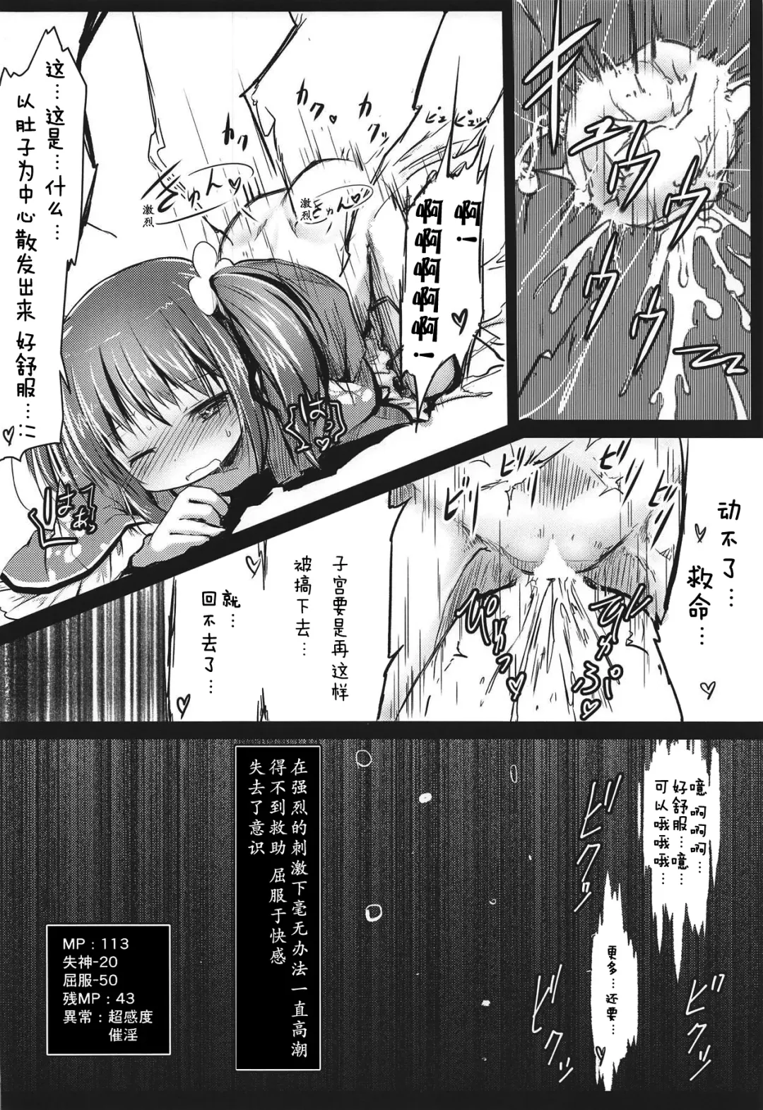 [Izumi Yukiru] Nishikigi VS Ero Trap D | 红叶锦木VS工口陷阱 D Fhentai - Page 30