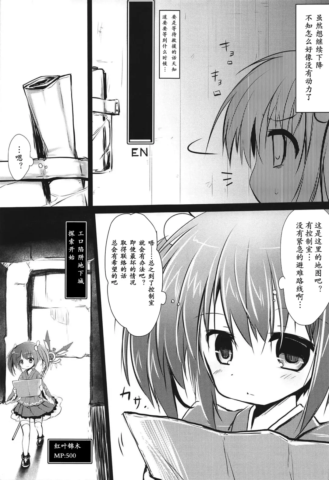 [Izumi Yukiru] Nishikigi VS Ero Trap D | 红叶锦木VS工口陷阱 D Fhentai - Page 5
