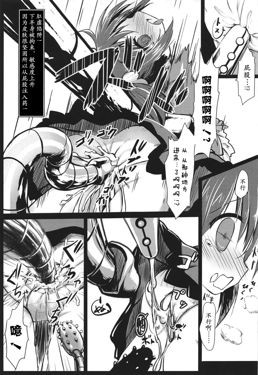 [Izumi Yukiru] Nishikigi VS Ero Trap D | 红叶锦木VS工口陷阱 D Fhentai - Page 9