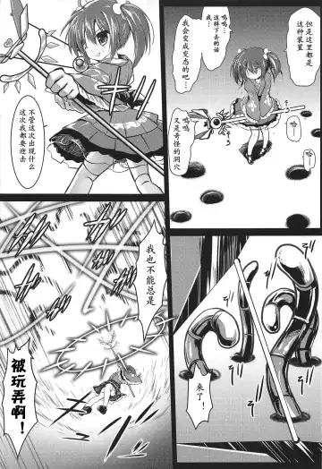 [Izumi Yukiru] Nishikigi VS Ero Trap D | 红叶锦木VS工口陷阱 D Fhentai - Page 11
