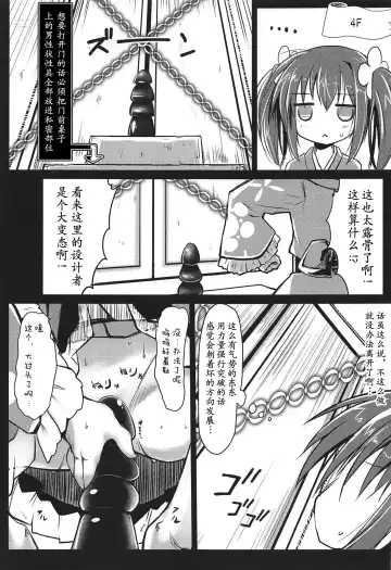 [Izumi Yukiru] Nishikigi VS Ero Trap D | 红叶锦木VS工口陷阱 D Fhentai - Page 13