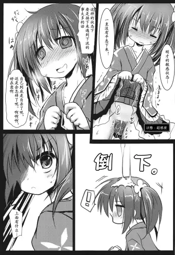 [Izumi Yukiru] Nishikigi VS Ero Trap D | 红叶锦木VS工口陷阱 D Fhentai - Page 19
