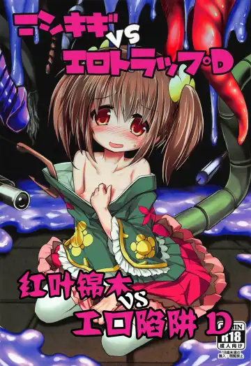 [Izumi Yukiru] Nishikigi VS Ero Trap D | 红叶锦木VS工口陷阱 D Fhentai - Page 2