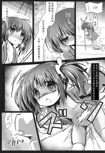 [Izumi Yukiru] Nishikigi VS Ero Trap D | 红叶锦木VS工口陷阱 D Fhentai - Page 29